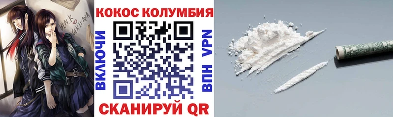 Купить закладки  Узловая  Cocaine VHQ 