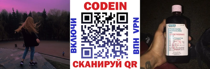 Кодеиновый сироп Lean Purple Drank  Купить закладки  Узловая 