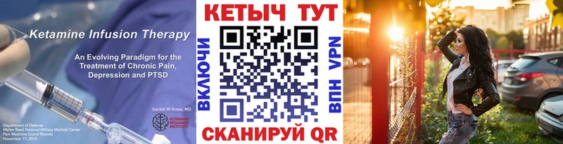 Кетамин VHQ  Купить где  Узловая 