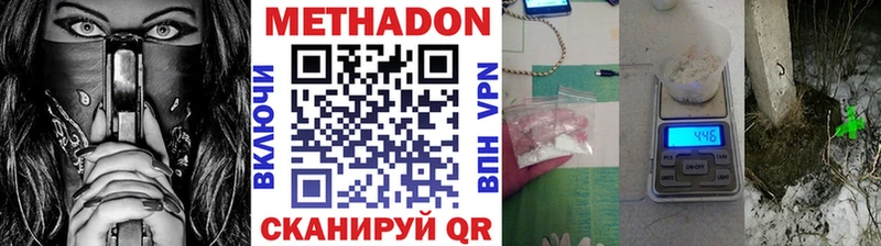 Купить закладки  Узловая  МЕТАДОН methadone 