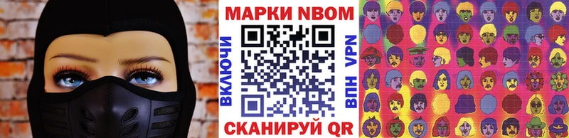 Марки NBOMe 1500мкг  Купить  Узловая 